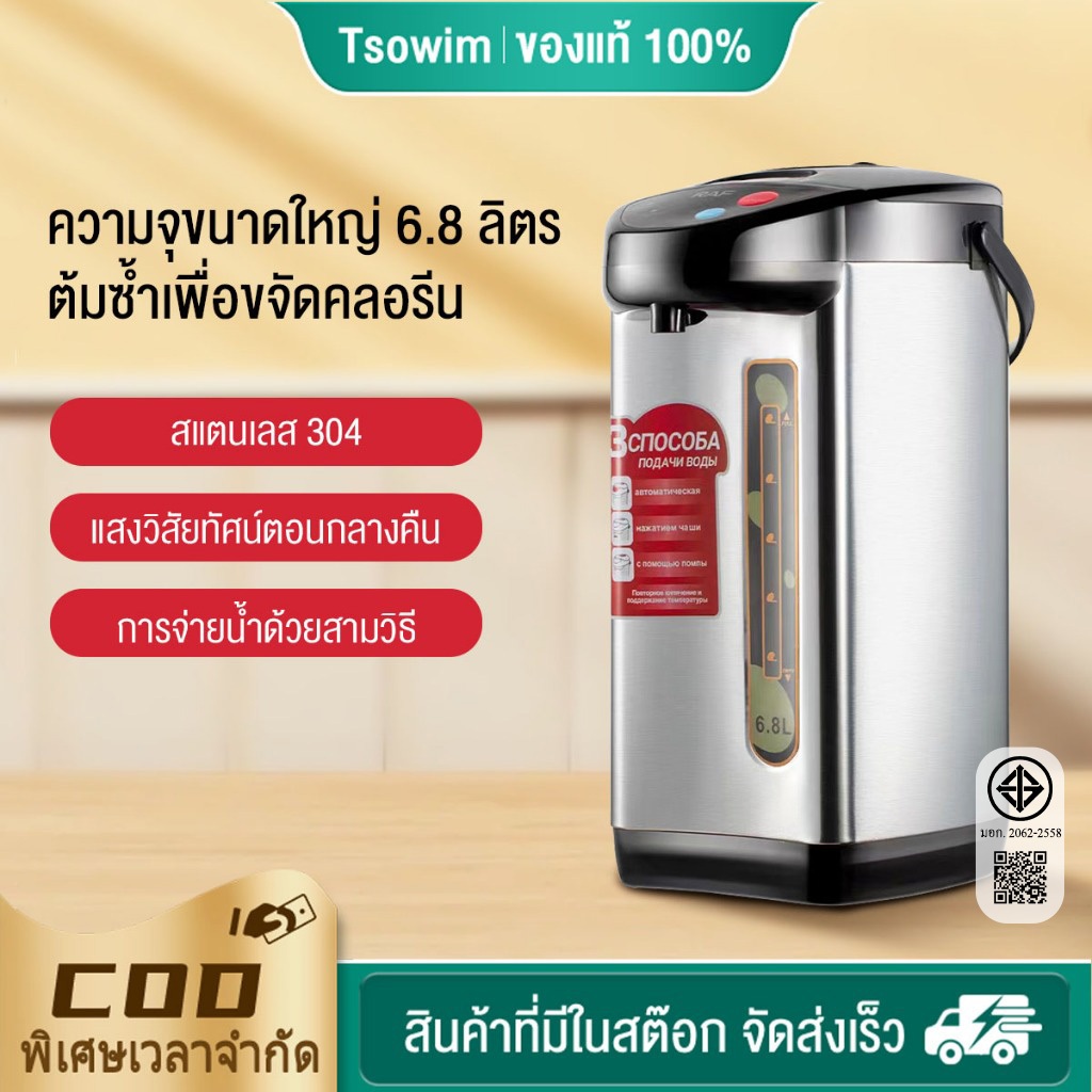 ความจุขนาดใหญ่ 6.8L กาต้มน้ําไฟฟ้าสแตนเลสในครัวเรือนกาต้มน้ําไฟฟ้าหม้อไฟหม้อหุงข้าวไฟฟ้า800W