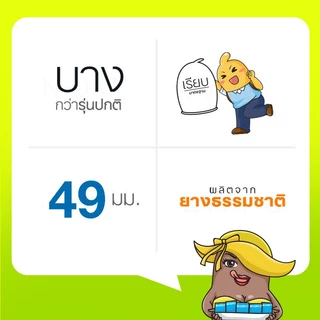 Okamoto Suprema Lite ถุงยางอนามัย ผิวเรียบ บางพิเศษ ขนาด 49 มม. บรรจุ 1 กล่อง (10 ชิ้น)
