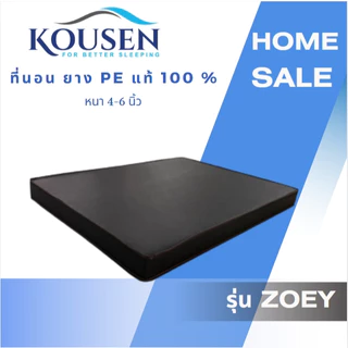 ที่นอน PVC รุ่น Zoey หนังเทียม หนา 4 นิ้ว 6 นิ้ว ยางพีอี แข็งแรง ทนทาน กันน้ำ ทำความสะอาดง่าย