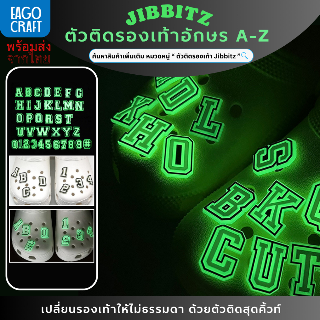 ตัวติดรองเท้า Pvc ตัวอักษร A-Z เรืองแสง สำหรับตกแต่งรองเท้า Jibbitz