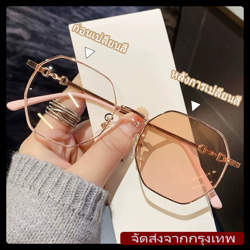 [จัดส่งในกทม]แว่นตาโฟโตโครมิค แว่นตาสายตาสั้น -0-400 กรอบหลายเหลี่ยม แว่นตาป้องกันรังสีสีฟ้า แว่นตาผู้หญิง แว่นตาผู้ชาย