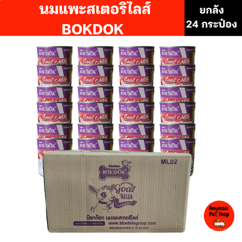 (ยกลัง 24 กระป๋อง) นมแพะ BOKDOK นมแพะสเตอริไรซ์ ขนาด 400ml สำหรับสุนัขและแมว