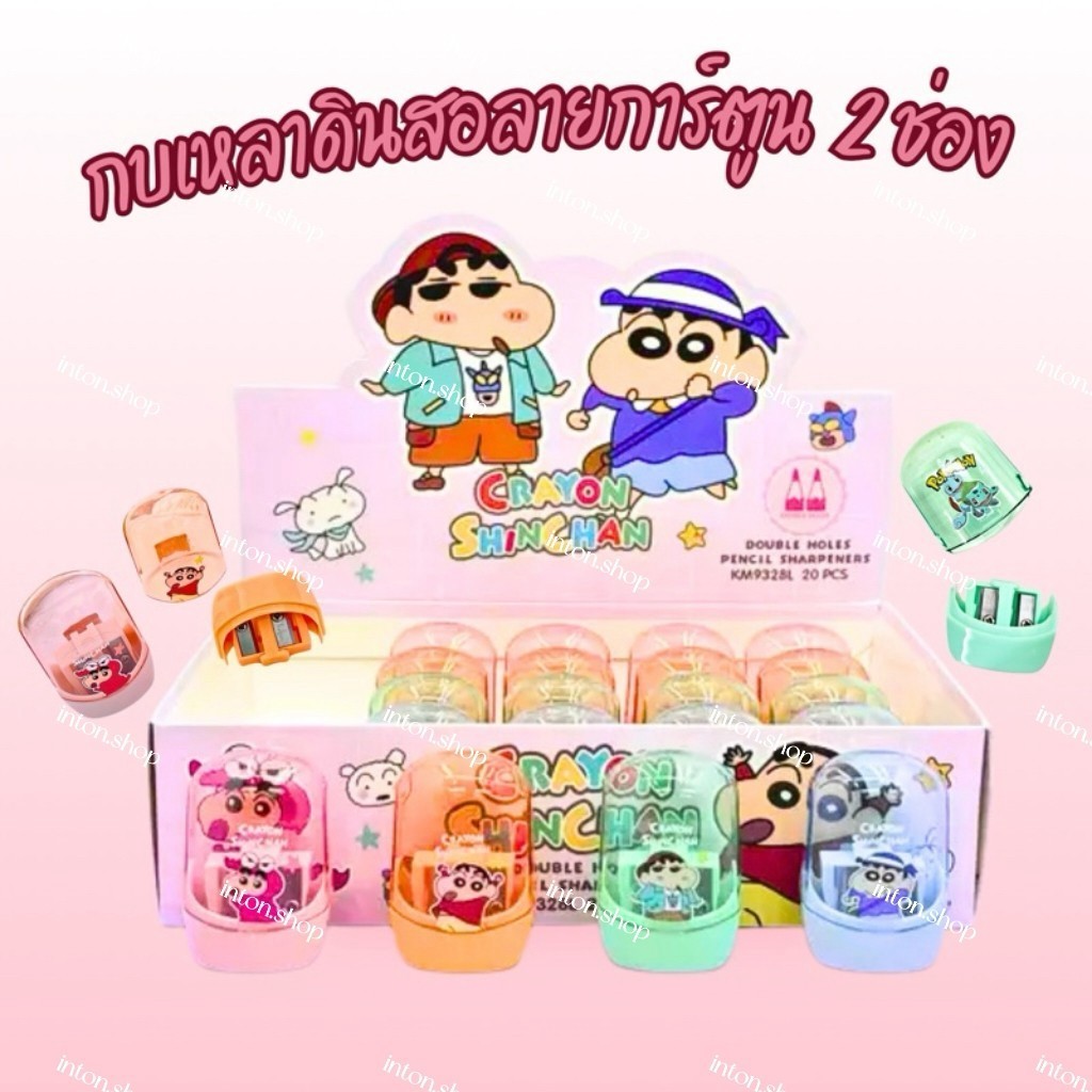 กบเหลาดินสอลาย 2 รู ลายการ์ตูนน่ารัก พร้อมส่งในไทย