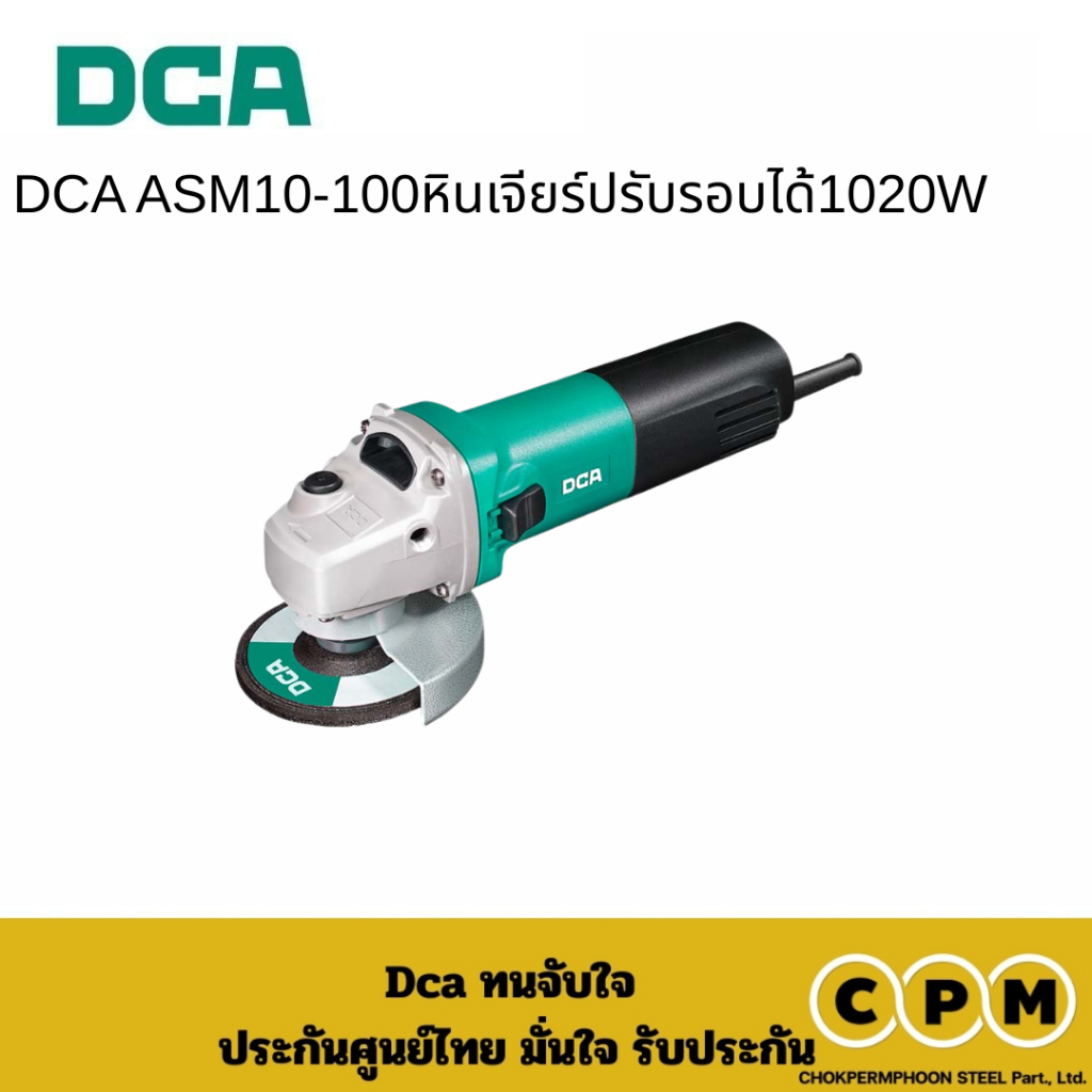 DCA ASM10-100หินเจียร์ปรับรอบได้1020W