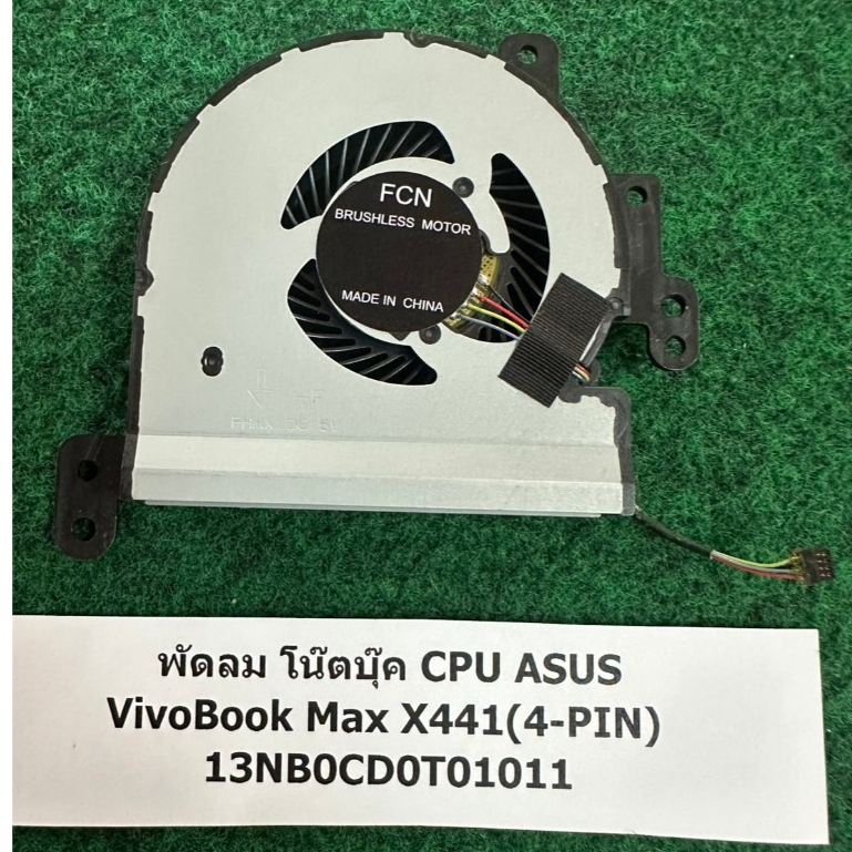 Fan CPU Notebook ASUS  VivoBook MAX k441 X441SC SA x441S X441 R414U R414UV (4-PIN) 13NB0CD0T01011 พั