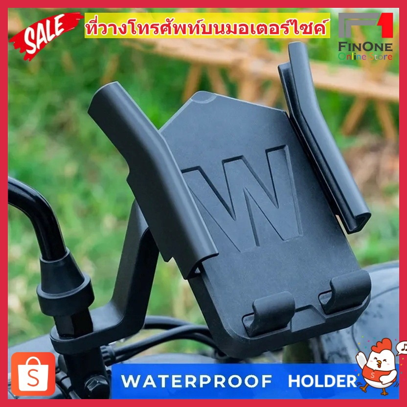 Fin1 ที่วางโทรศัพท์มือถือรถจักรยานยนต์ จักรยาน มือจับโทรศัพท์ ใช้วัสดุ ABSเกรดดี Motorcycle Mobile P