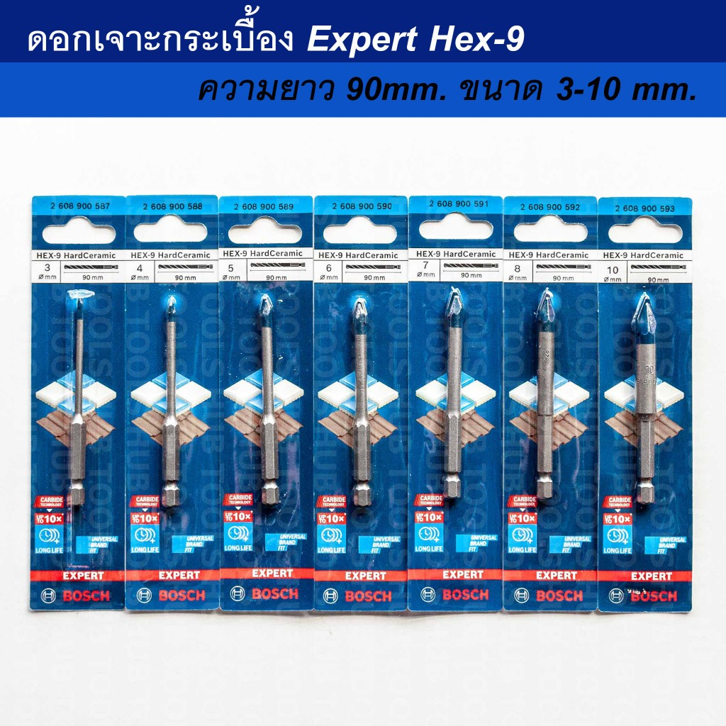 ดอกเจาะกระเบื้องBosch Expert HEX-9 Hard Ceramic ขนาด 3,4,5,6,7,8,10 mm.  (ของแท้)