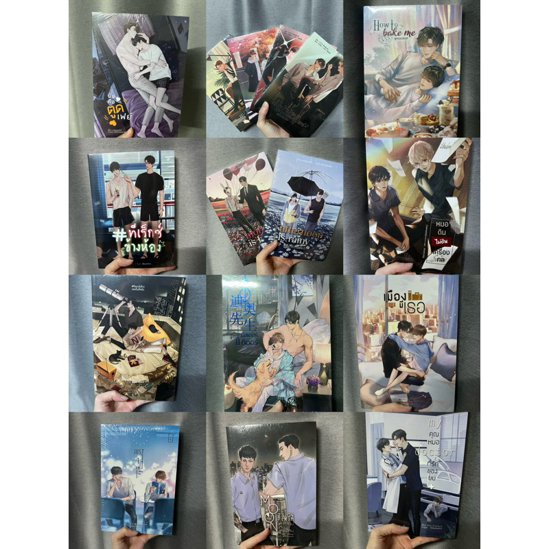 yaoi book มือ1 ในซีน สภาพ 80-100%
