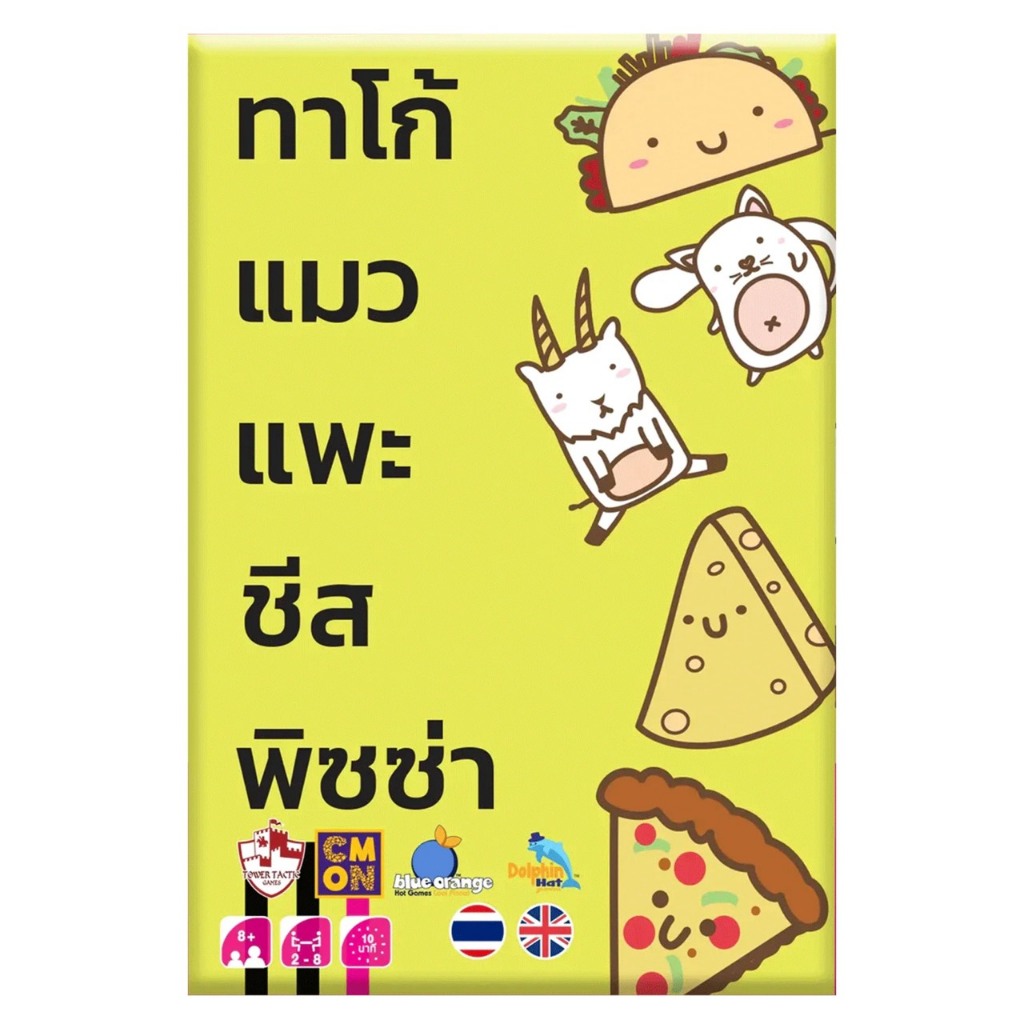 Taco Cat Goat Cheese Pizza