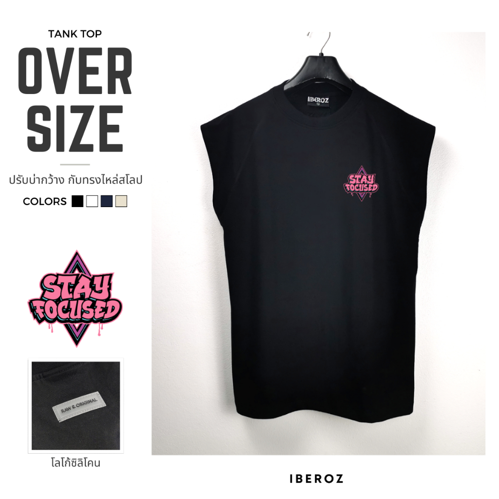 IBEROZ เสื้อแขนกุด โอเวอร์ไซส์ สกรีนลาย ติดโลโก้ซิลิโคน รุ่น SL-STYFOCUSP