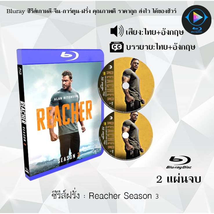 New!! Bluray ซีรีส์ฝรั่ง Reacher ยอดคนสืบระห่ำ Season 1-3 : (พากย์ไทย+ซับไทย) (FullHD 1080p)