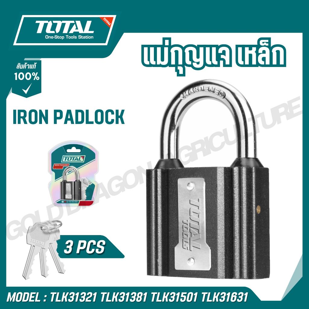 TOTAL กุญแจเหล็กแขวน 32,38,50,63mm แข็งแรง รุ่น TLK31321 TLK31381 TLK31501 TLK31631 (Iron Padlock)