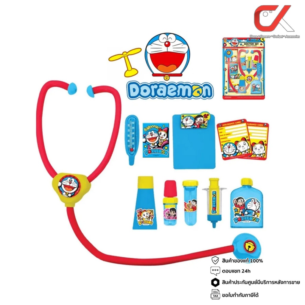 Keaktoy D-8359 ชุดคุณหมอ - โดราเอมอน