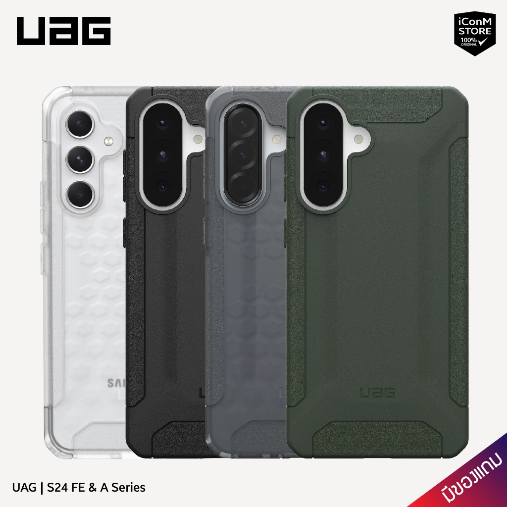 [พร้อมส่ง] UAG A56 A36 A16 | S24 FE | A55 A35 A15 | A54 A34 A14 | A73 A53 A33 A23 A13 | A72 A52 A42 