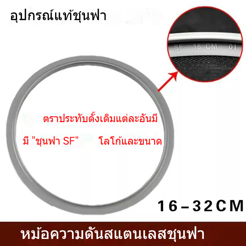 ฝาหม้อความดันสแตนเลส พร้อมยางซิลิโคนอัดแน่น ชุดอะไหล่ครบเซต ทนความร้อนสูง