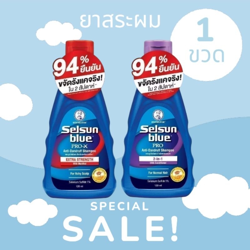 Selsun Blue pro  Shampoo เซลซั่น โปร แชมพู 120มล.