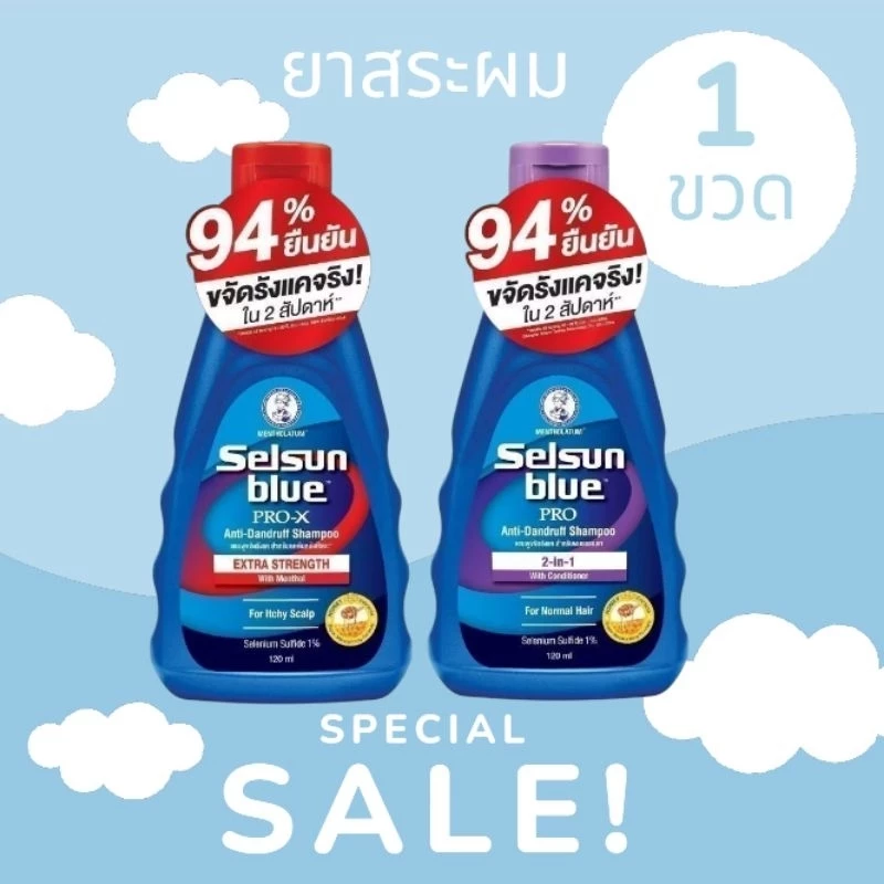 Selsun Blue pro Shampoo เซลซั่น โปร แชมพู 120มล.