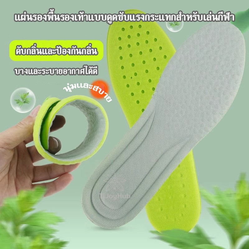พื้นรองเท้า ดับกลิ่น ดูดซับ นาโน ต้านเชื้อแบคทีเรีย เหงื่อ รองเท้า เบาะ พอดีกับฝ่าเท้า นุ่มสบาย insoles