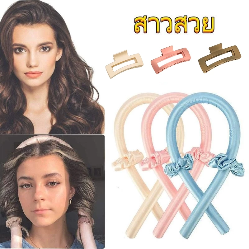 โรลม้วนผม เครื่องม้วนผม โรลม้วนผมไม่ใช้ความร้อน พร้อมยางมัดผม 2 เส้นในเซ็ต