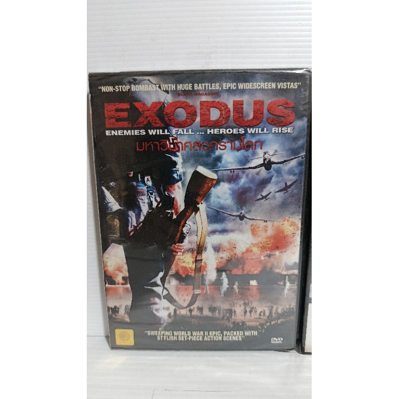 มหาวินาศสงครามโลก EXODUS