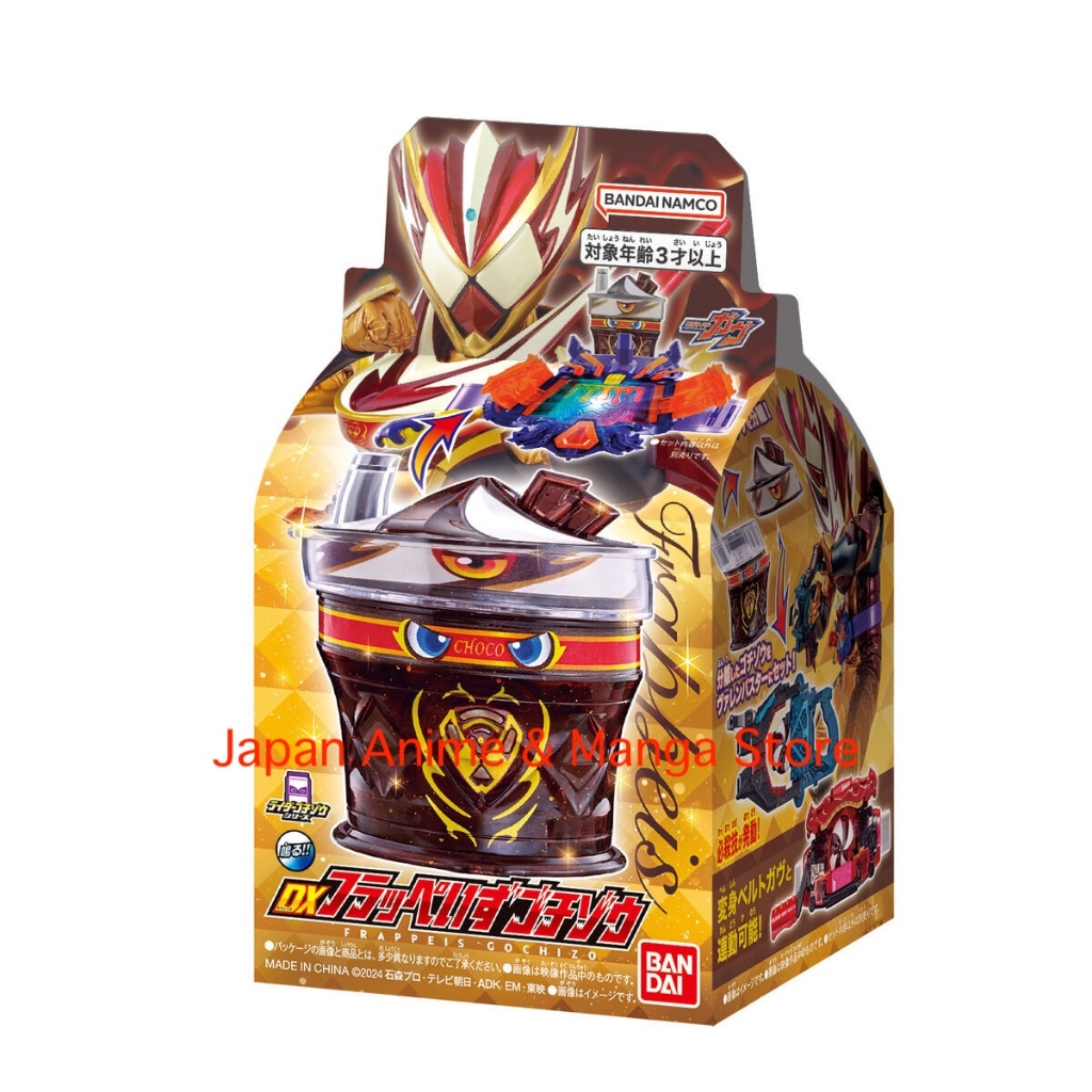 Bandai Kamen Rider Gavv DX Frappeis Gochizo Japan Valen Vram Biteer Bake Frappe Custom Chocodon

