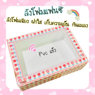 ลังโฟมDIYสวนดอกไม้สดใส