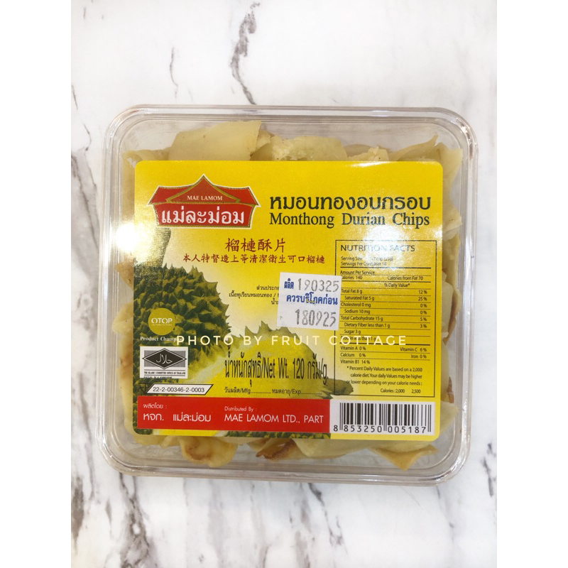 ทุเรียนทอดกรอบ แม่ละม่อม 120 กรัม (Durian Chips)