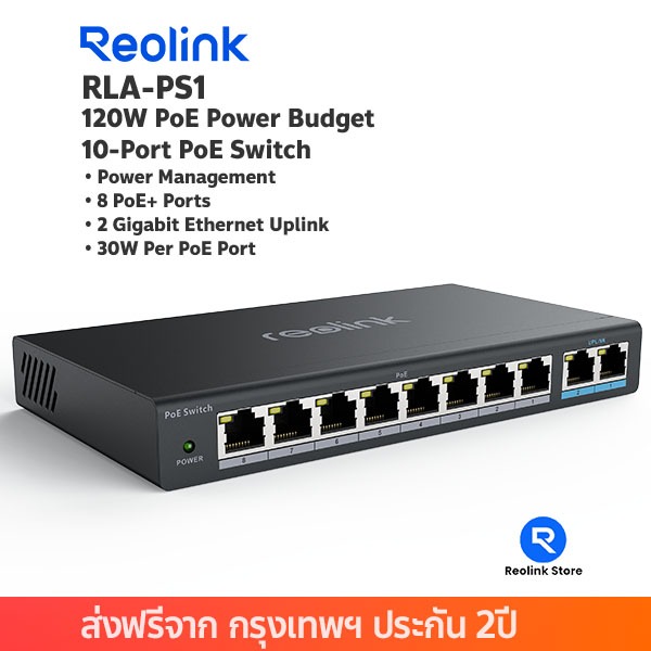 Reolink RLA-PS1 10-Port PoE Switch with 120W PoE Power Budget