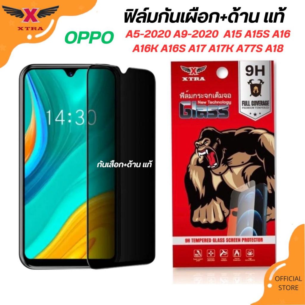 XTRA ฟิล์มกันเสือก+ด้าน สำหรับ OPPO กันมองกันเสือก 9H รุ่น A52020 A92020 A15 A15S A16 A16K A16S A17 