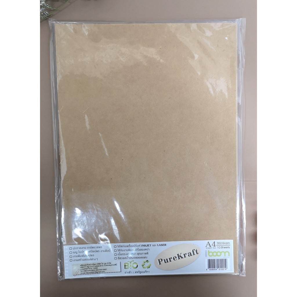 กระดาษคราฟ A4  280แกรม / 350แกรม / 480แกรม แพ็ค 1= 10แผ่น - รูปที่ 2