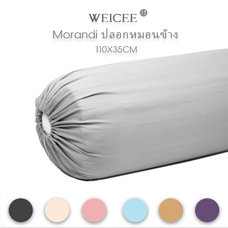 Weicee ปลอกหมอนข้าง 43x14 นิ้ว 110x35 ซม thumbnail 4