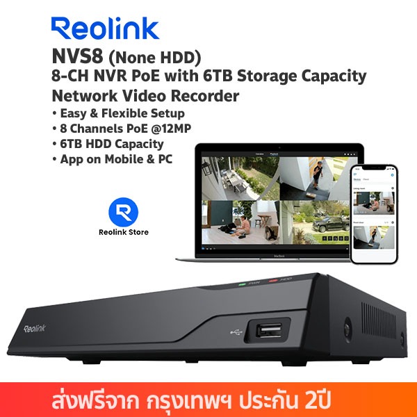 เครื่องบันทึกกล้องวงจรปิด Reolink NVS8 8Channels NVR PoE (none HDD) รองรับ HDD ขนาดสูงสุด 6TB