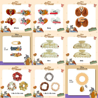 (พร้อมส่ง/New/แท้💯) Disney Lady and the Tramp กิ๊บติดผม/ยางร…