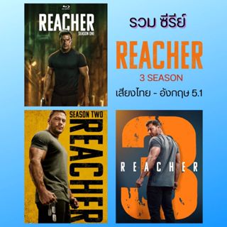 USB FALSH DRIVE รวมซีรีย์ REACHER 3 SEASON  ภาพ FULL HD1080p…