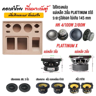 ตู้6.5กระแทกข้าง ตู้ลำโพงบลูทูธ แบนพาส ซับ6.5 แม่เหล็ก2ชั้นใส่ได้