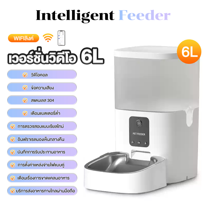 Smart Pet Feeder รองรับAPP การสนทนาด้วยเสียง วิดีโอคอล ความจุขนาดใหญ่6Lเครื่องให้อาหารอัตโนมัติ ที่ให้อาหารสัตว์เลี้ยง