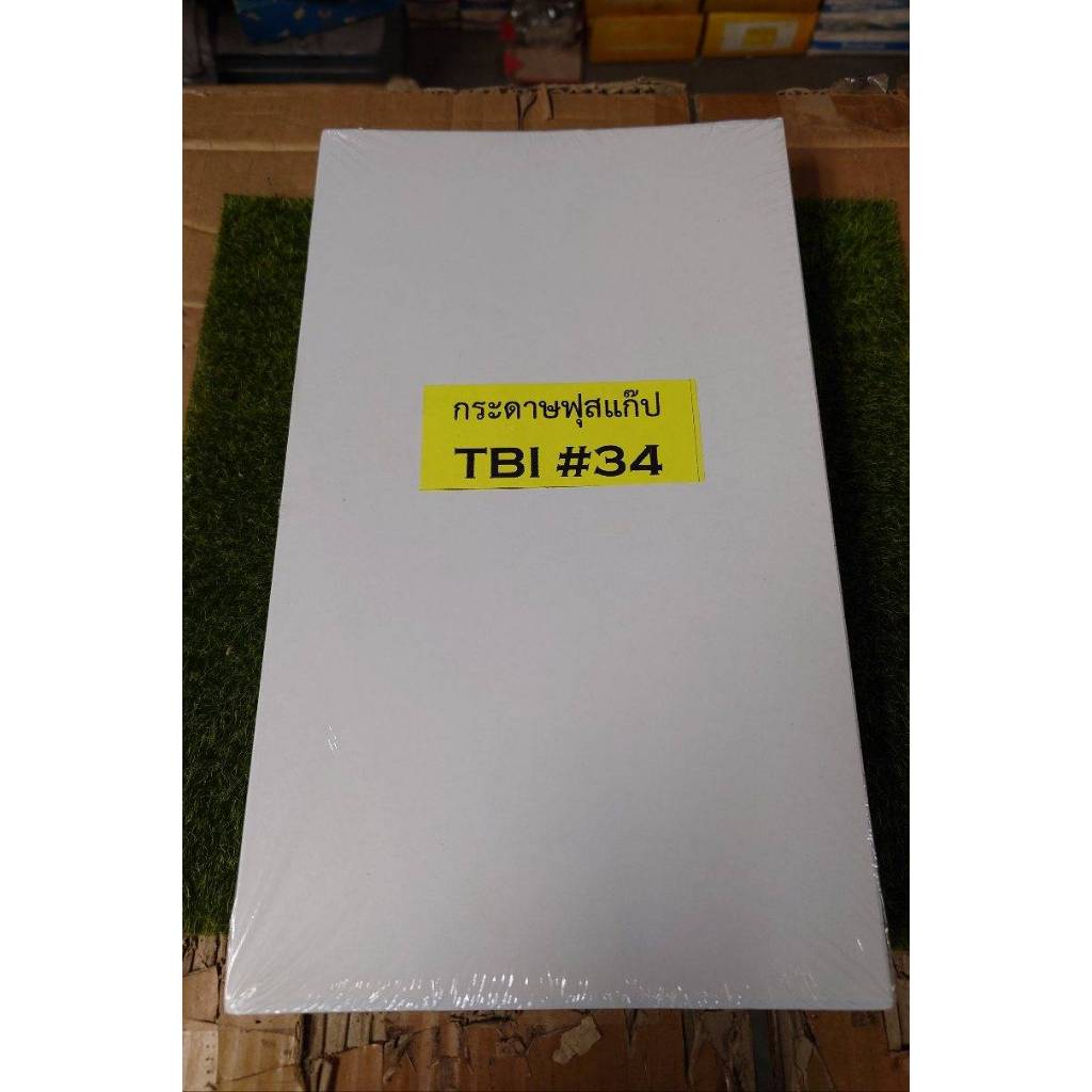 กระดาษฟุสแก๊ป 80 แกรม แพ็คละ 20 ปึก 250 แผ่น แพ็คละ 109 บาทเท่านั้น