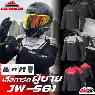 เสื้อการ์ดขับขี่มอเตอร์ไซค์ผู้ชาย BENKIA JW-561 การ์ด 7 จุด …