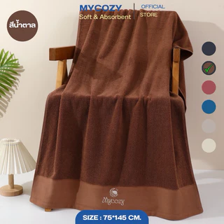 ผ้าเช็ดตัวMYCOZY ผ้าคอตตอน100% นุ่มฟู ซับนำดีมาก ขนไม่หลุดติดตัว ขนาด75*145CM มีให้เลือก6สี