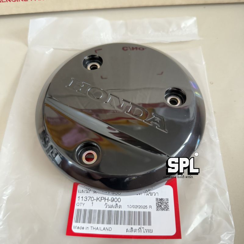 ฝาครอบเครื่องกันร้อน Honda Wave125 R S i ไฟเลี้ยวบังลม หัวเถิก หน้าแหลม แท้ศูนย์