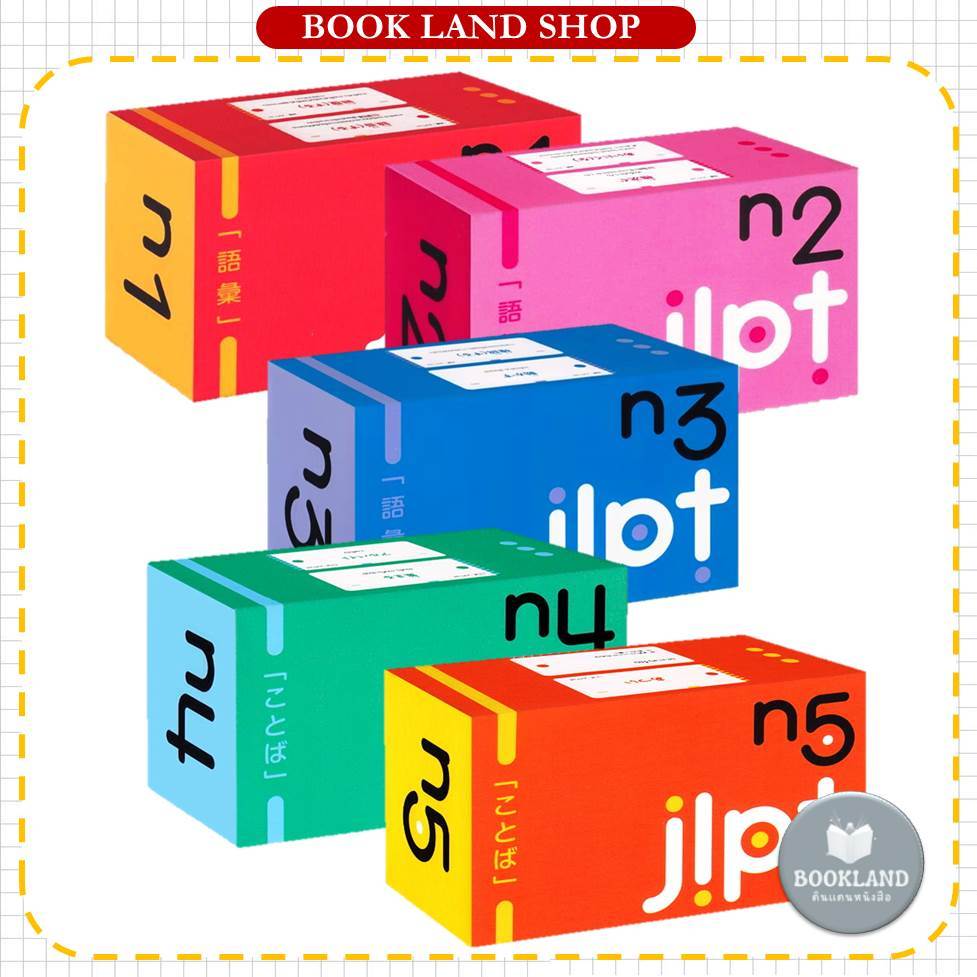 บัตรช่วยจำ เก็งศัพท์ก่อนสอบ JLPT N1-N5 ผู้เขียน: สำนักพิมพ์ภาษาและวัฒนธรรม #BookLandShop