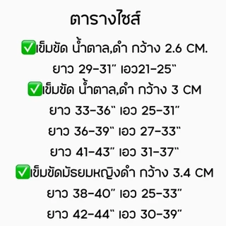 NFshoes ถูกสุด!! เข็มขัด นักเรียน ประถม-มัธยม ลูกเสือ เนตรนารี ยุวะ มีความยาว 29"-44"