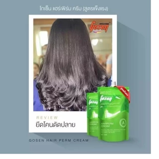 Gosen Hairperm Cream ครีมยืดผม โกเซ็น น้ำยายืดโกเซน แฮร์เพิร์ม ครีม 400ml.x2 (มี 2 สูตร ผมแข็งแรง / อ่อนแอ)