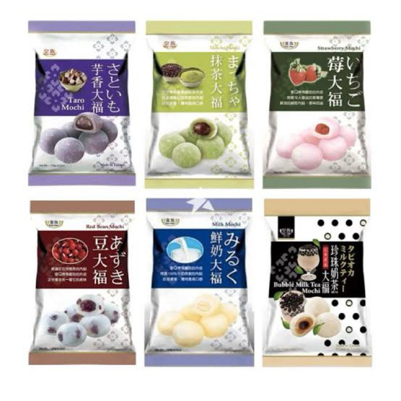 W/F/T Royal family red bean mochi / matcha / Taro 120 g. โมจิไส้ถั่วแดง/ มัทฉะ / เผือก