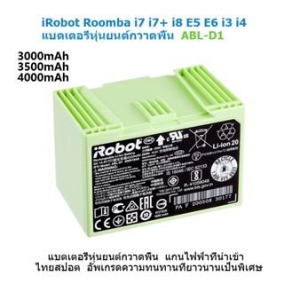 iRobot i7 roomba รักโรเบิร์ตกวาดแบตเตอรี่อะแดปเตอร์ แบตเตอรี…