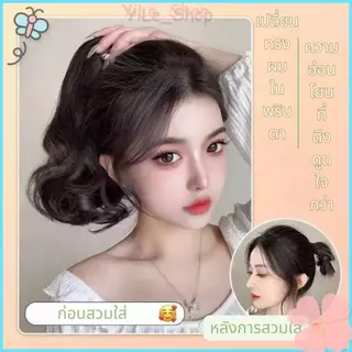 【CODจัดส่งจากไทย】วิกผมลอนดอกแพร์น้ำหนักเบา พร้อมคลิปหนีบ สไตล์เกาหลี2024 ผมฟูนุ่มเหมือนจริง ใส่สบายไม่ร้อน Y2K