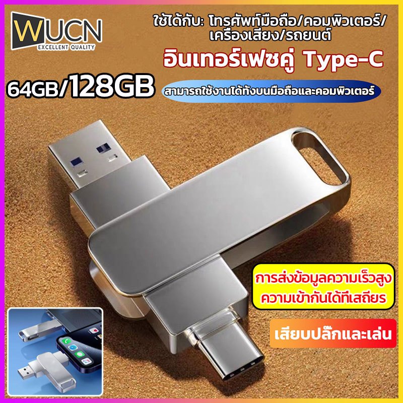 Typec 2 in 1 โทรศัพท ์ มือถือ u Disk HP แฟลชไดรฟ์ Dual Drive Flash Memory USB 3.0 ความเร ็ วสูง Memo