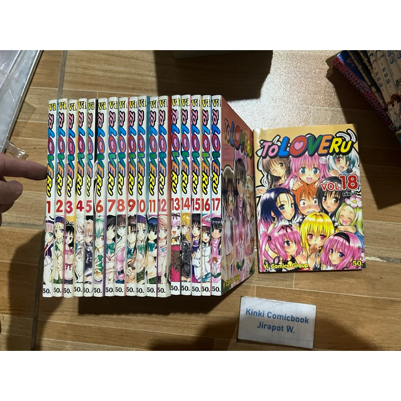 To love Ru 18 เล่มจบ สั้น