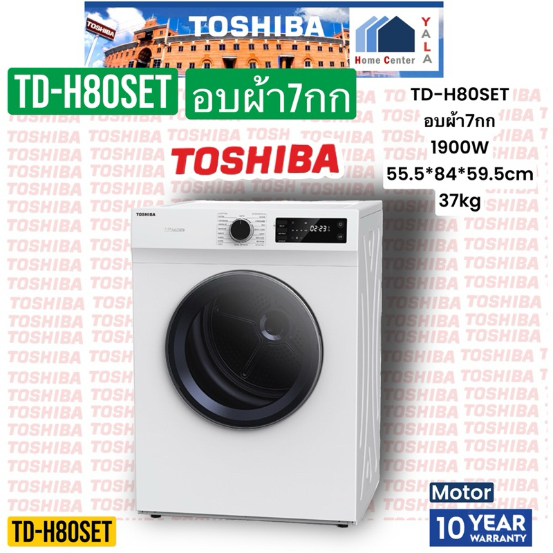 TOSHIBA   เครื่องอบผ้า7.0 กก. Air-vented สี ขาว   TD-H80SET   TD H80SET  TD-H80SET