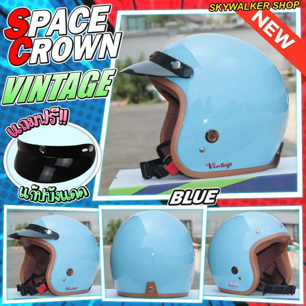 *New*แถมฟรี!แก๊ปหน้าทุกใบ หมวกกันน็อค SPACE CROWN VINTAGE สายคลาสิค น้ำหนักเบา แต่งชิลด์เพิ่มได้ มีให้เลือกหลายสี - รูปที่ 4
